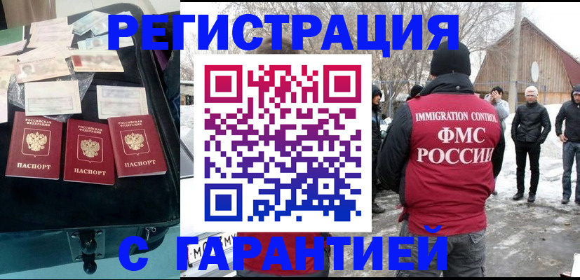временная регистрация 2025 в Кизляре