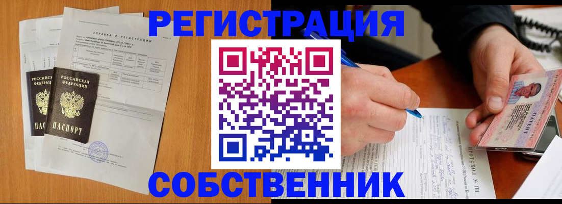 временная регистрация для всех в Кизляре