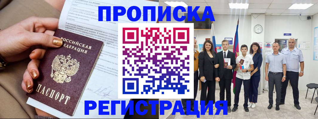 прописка поиск в Кизляре